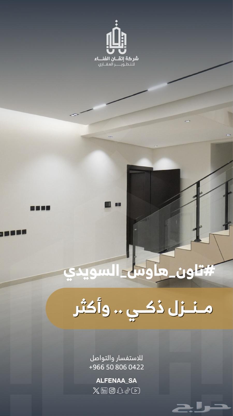 فيلا 5 غرف في السويدي 3
