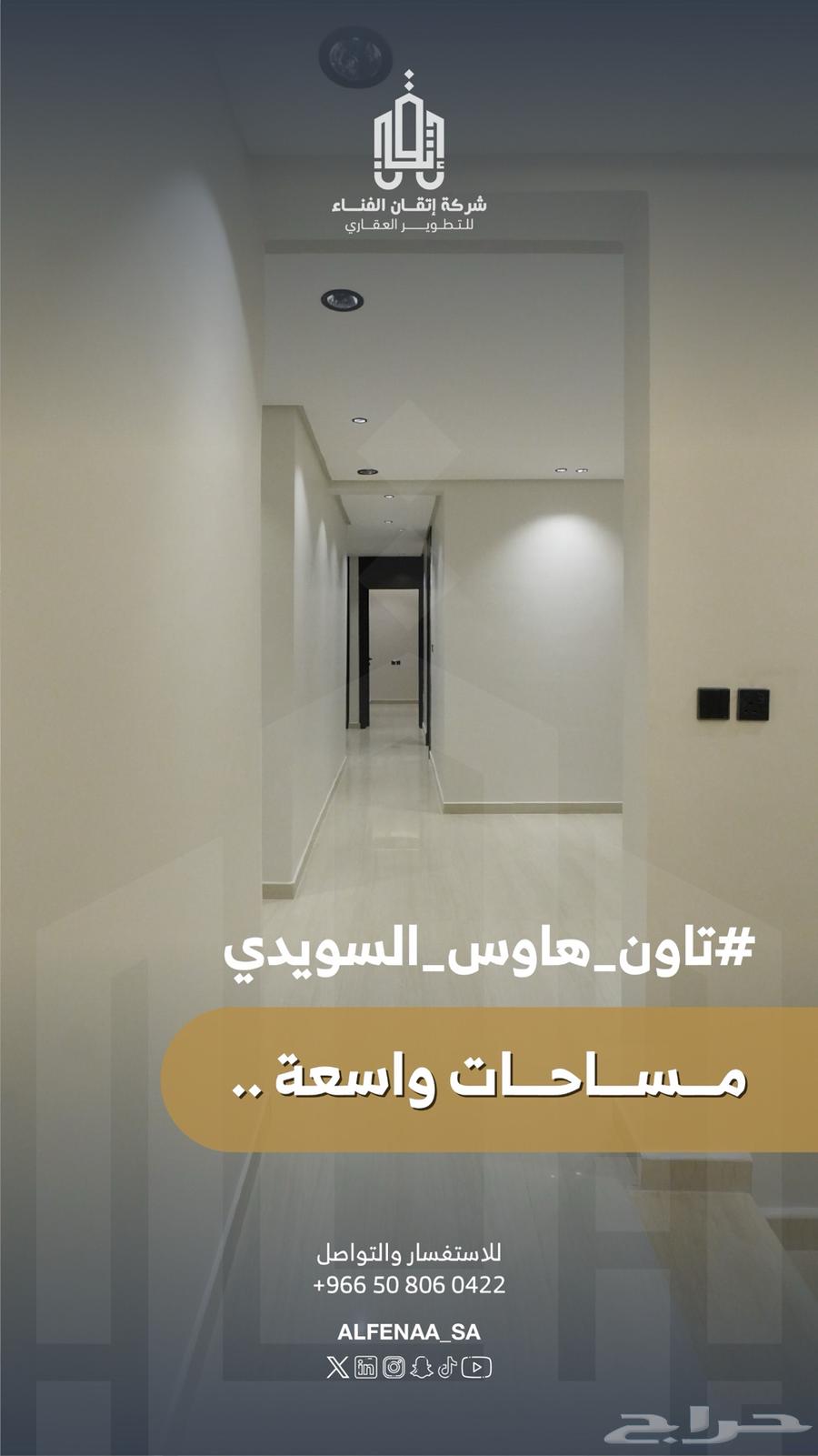 فيلا 5 غرف في السويدي 4