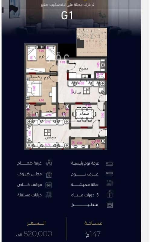 شقة 4 غرف في مشرفة 2