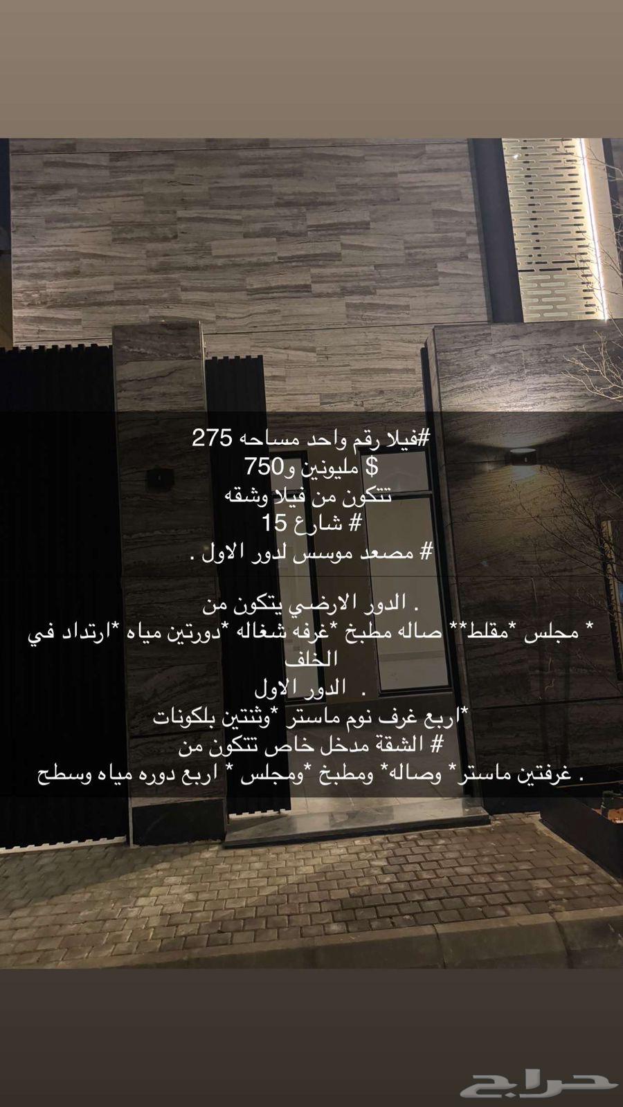 فيلا 10 غرف في القادسية 2