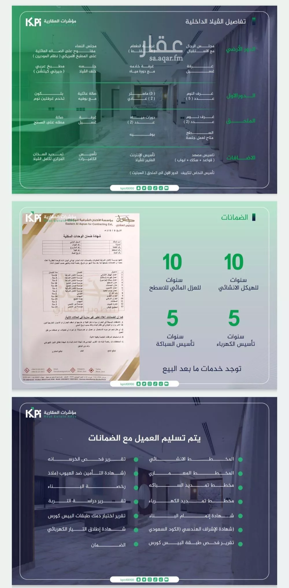 فيلا 8 غرف في البحيرة 14