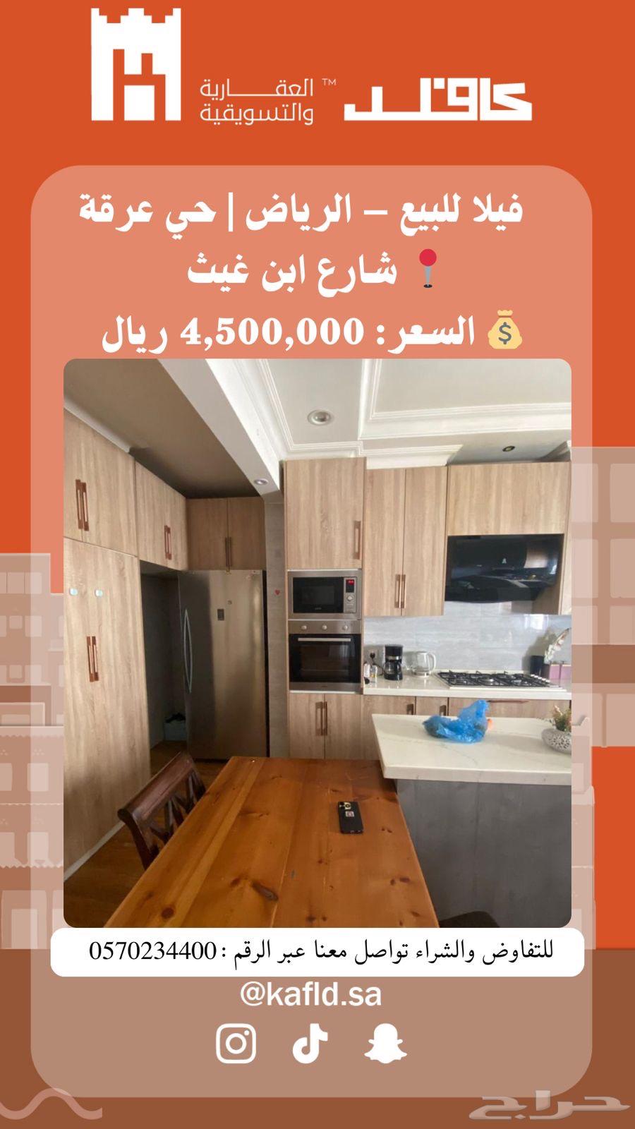 فيلا 8 غرف في السفارات 2