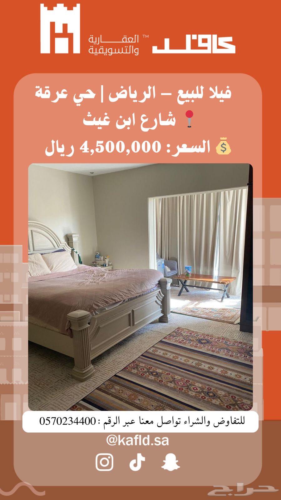 فيلا 8 غرف في السفارات 4