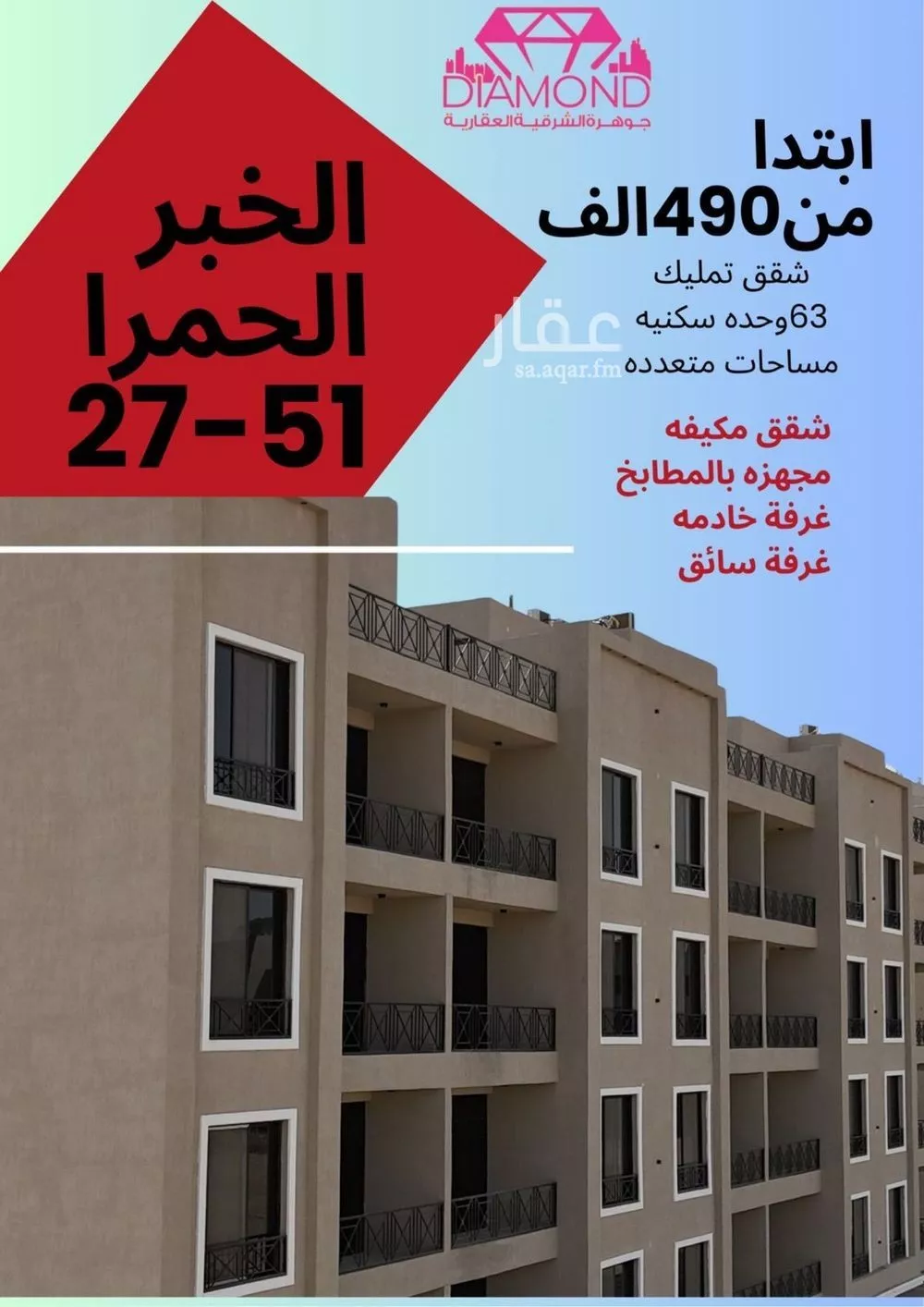 شقة 4 غرف في الحمرا 12
