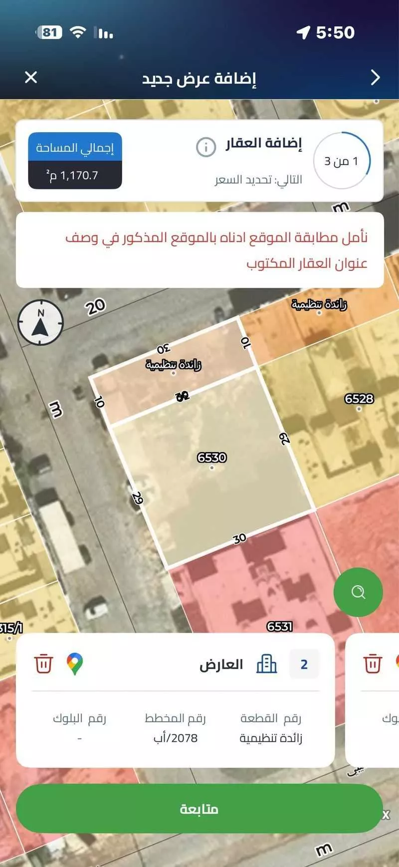 1188 sqm land in Al Aridh 2