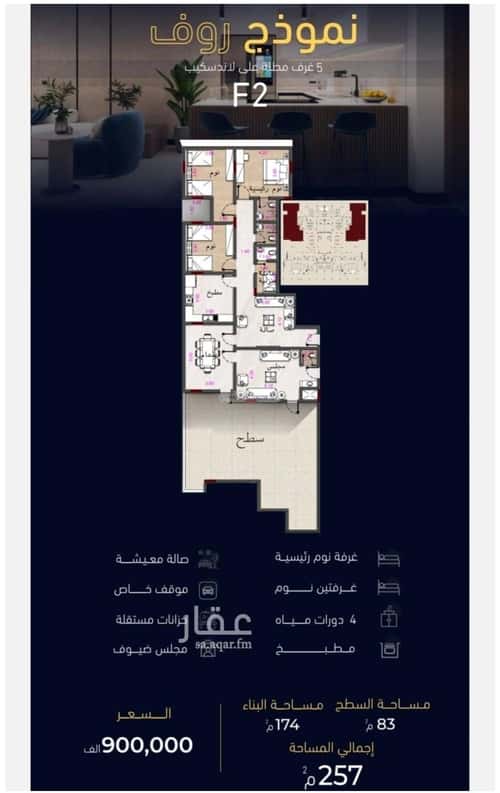 5 bedroom apartment in Mishrifah 1