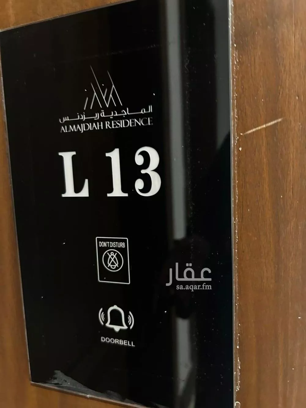 4 bedroom apartment in Al Narjis 5