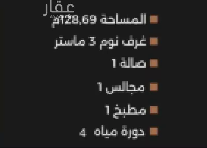 شقة 5 غرف في ظهرة لبن 13
