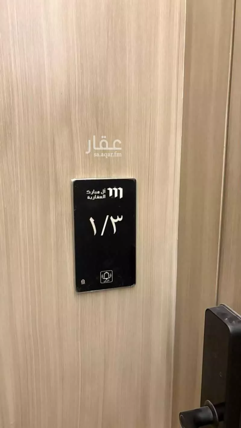 شقة 3 غرف في الزهراء 17