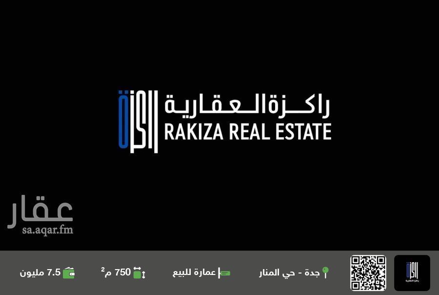 40 bedroom building in Al Manar, Jeddah