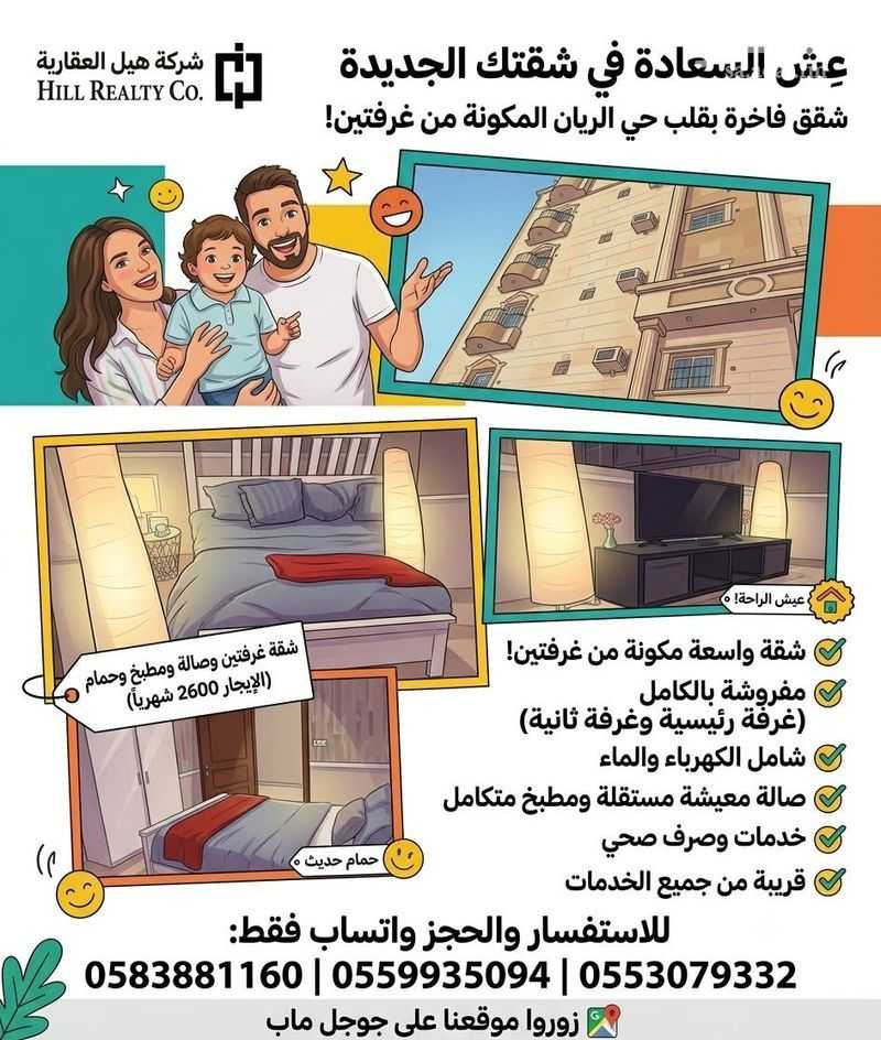 70 bedroom building in Ar Rayan, Jeddah 30