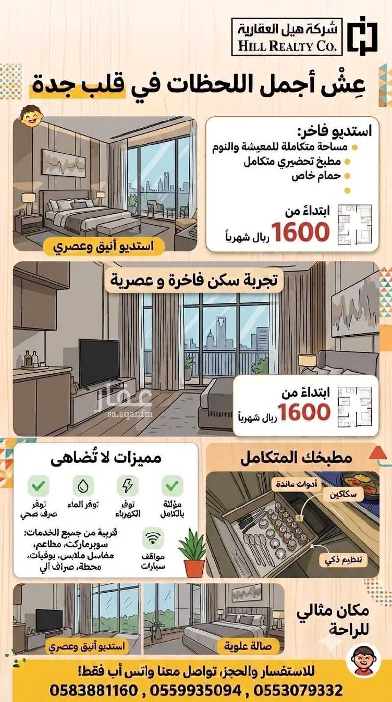 70 bedroom building in Ar Rayan, Jeddah 29