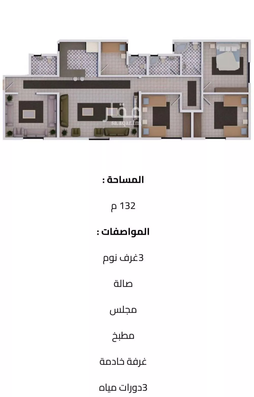 3 bedroom apartment in Al Narjis 2