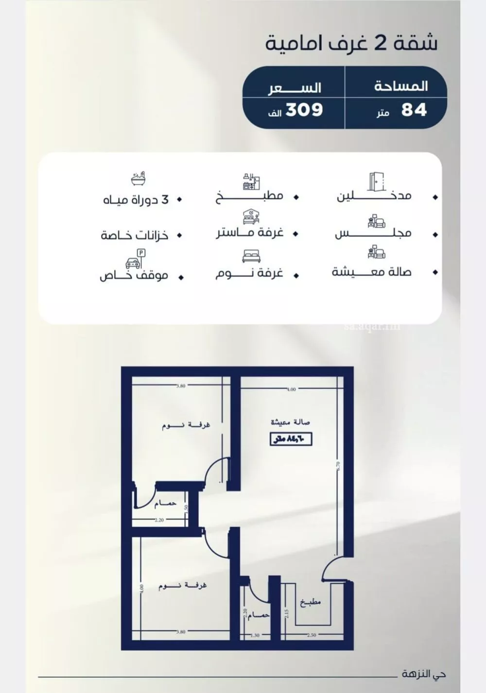 2 bedroom apartment in Al Nuzhah 5