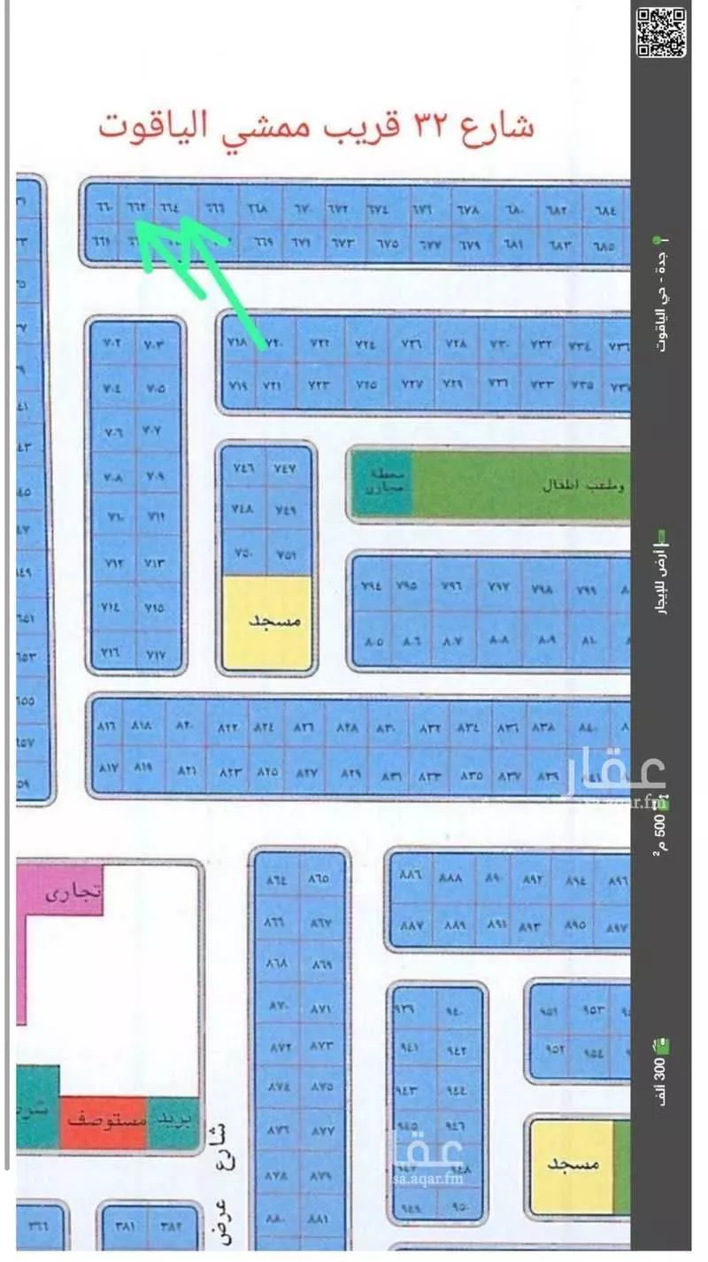 land in Al Yaqout, Jeddah 2