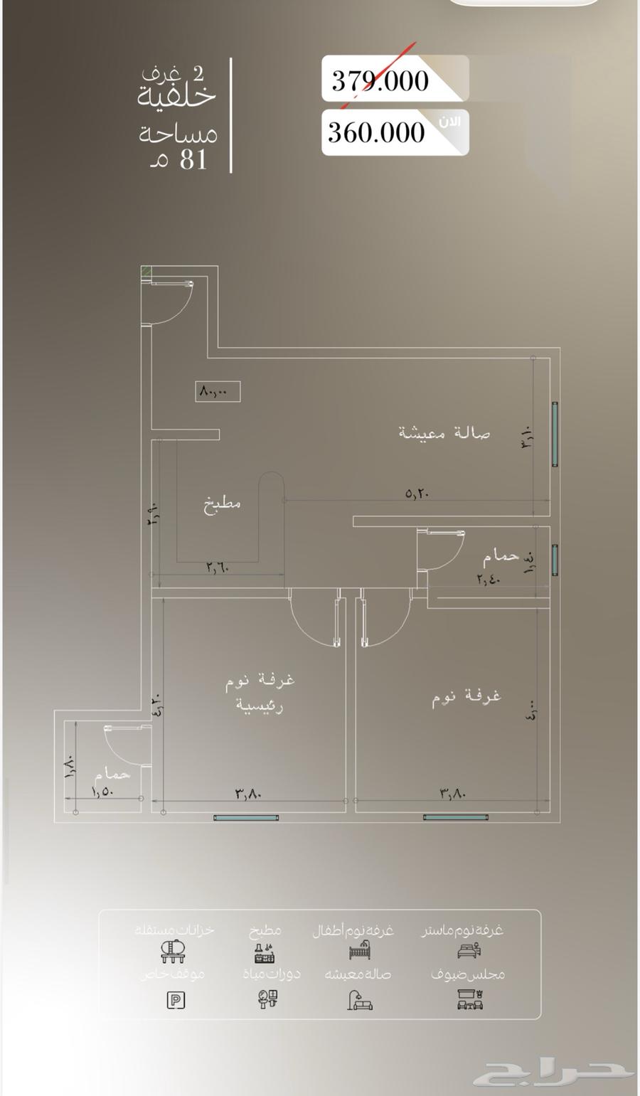 2 bedroom apartment in Al Salamah 2
