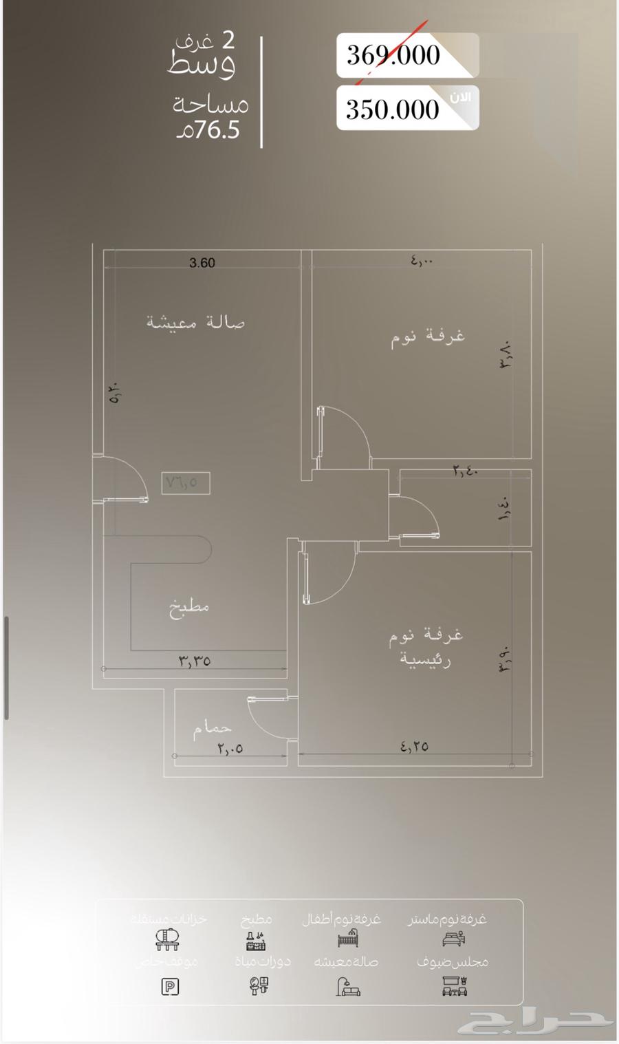 2 bedroom apartment in Al Salamah 3