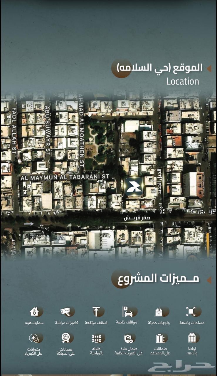 3 bedroom apartment in Al Salamah 2