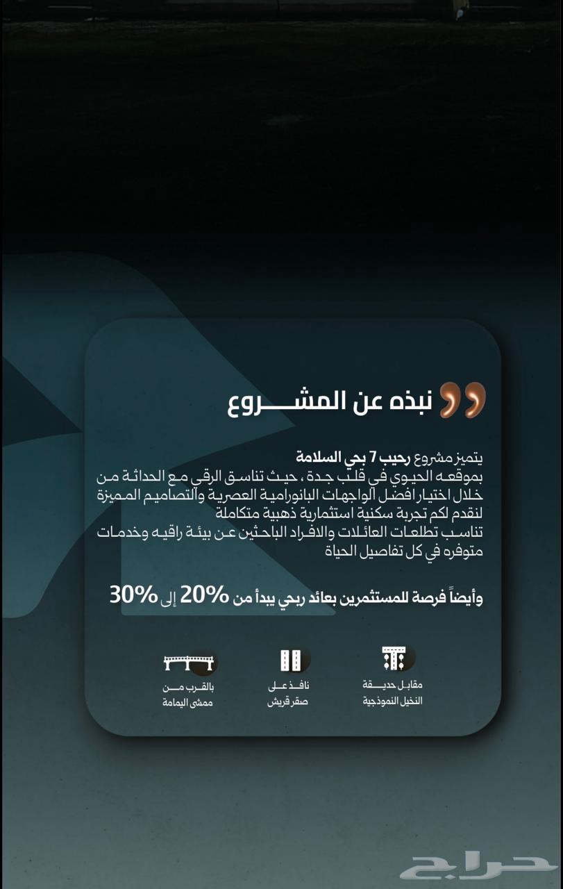 3 bedroom apartment in Al Salamah 4