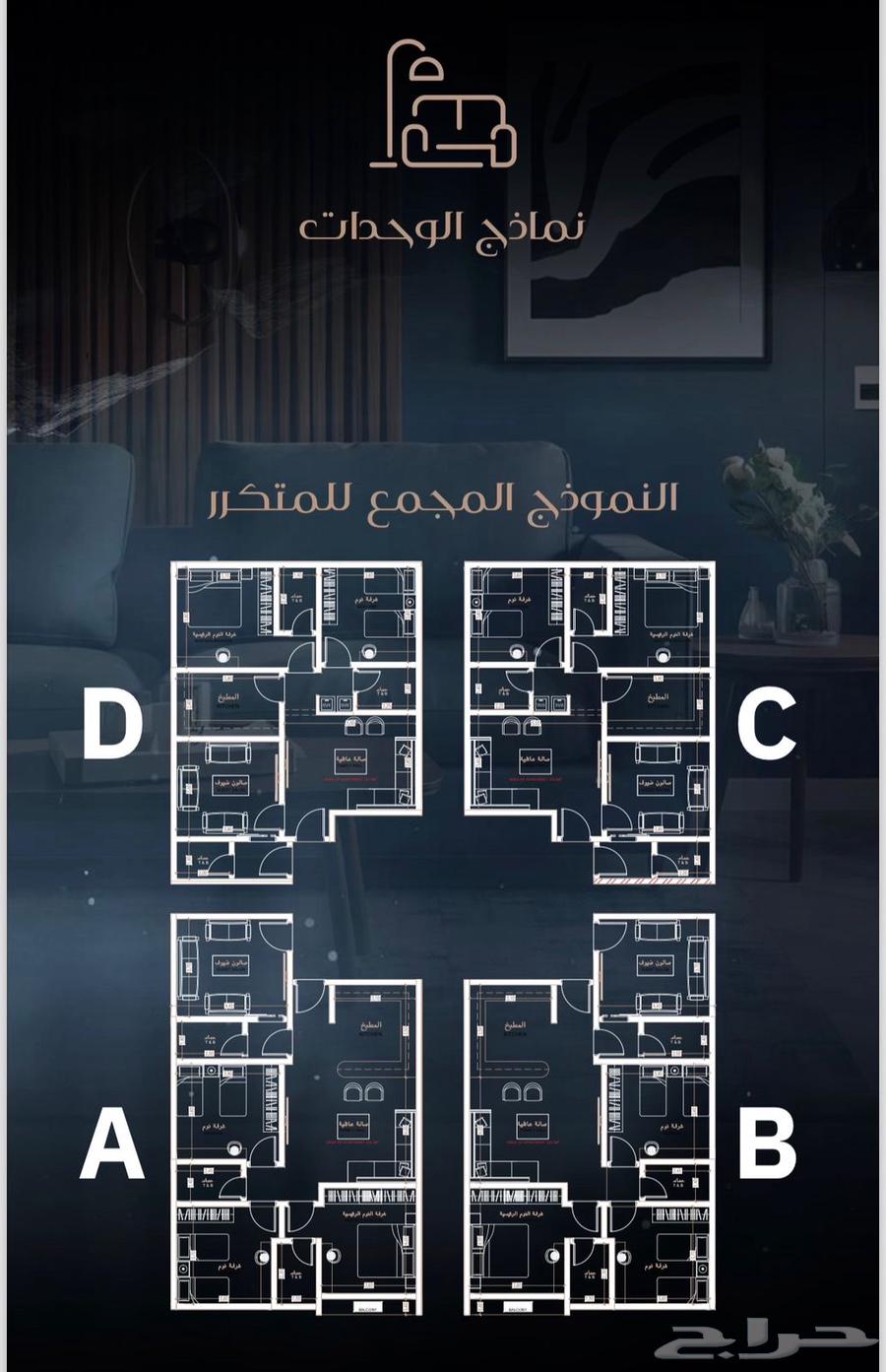 4 bedroom apartment in Al Wahah 2