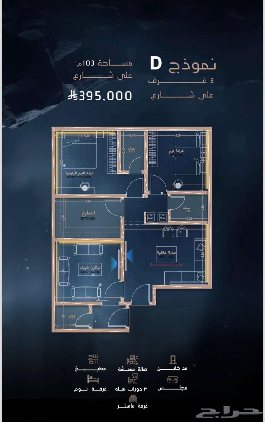 4 bedroom apartment in Al Wahah 3