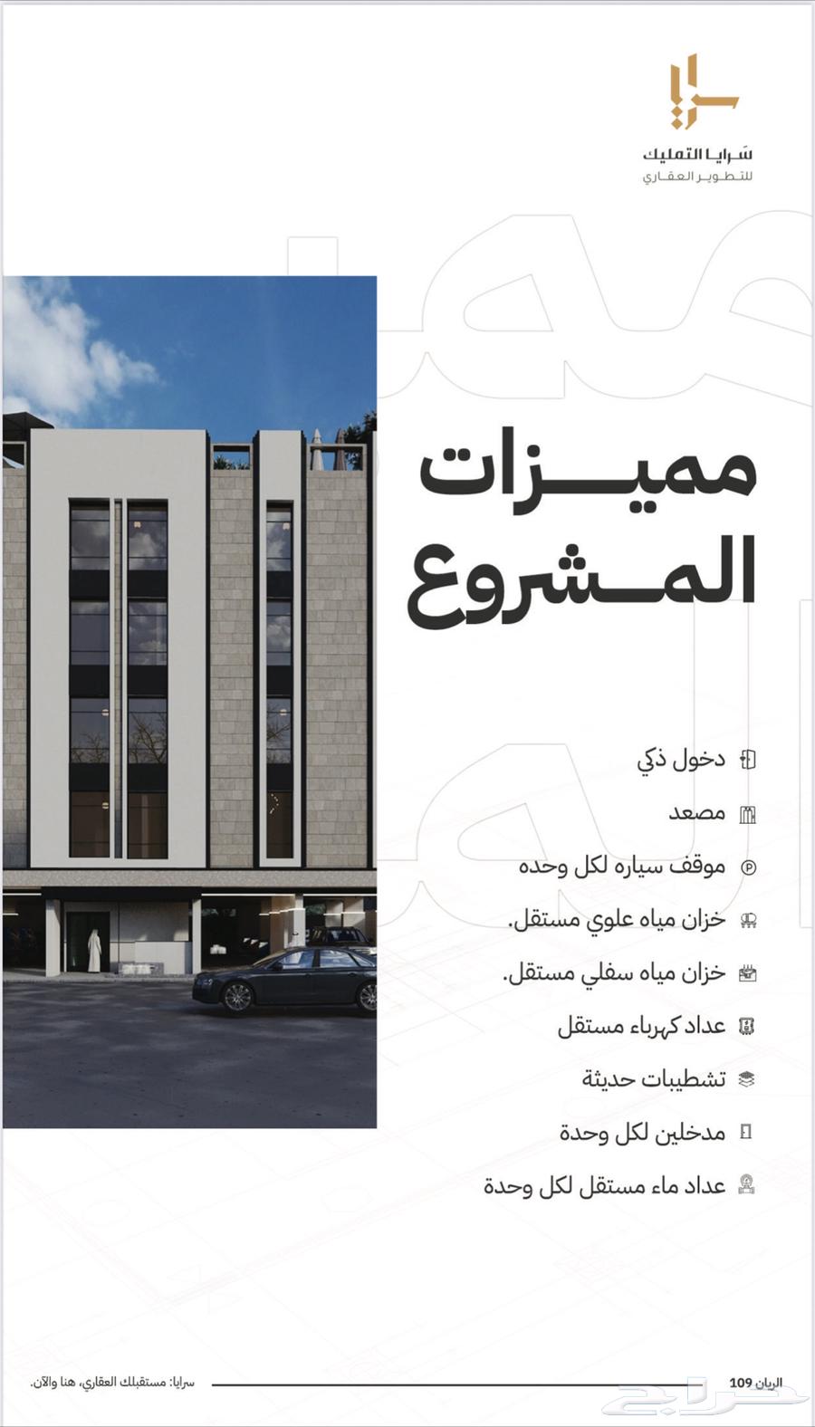 5 bedroom apartment in Ar Rayan 8