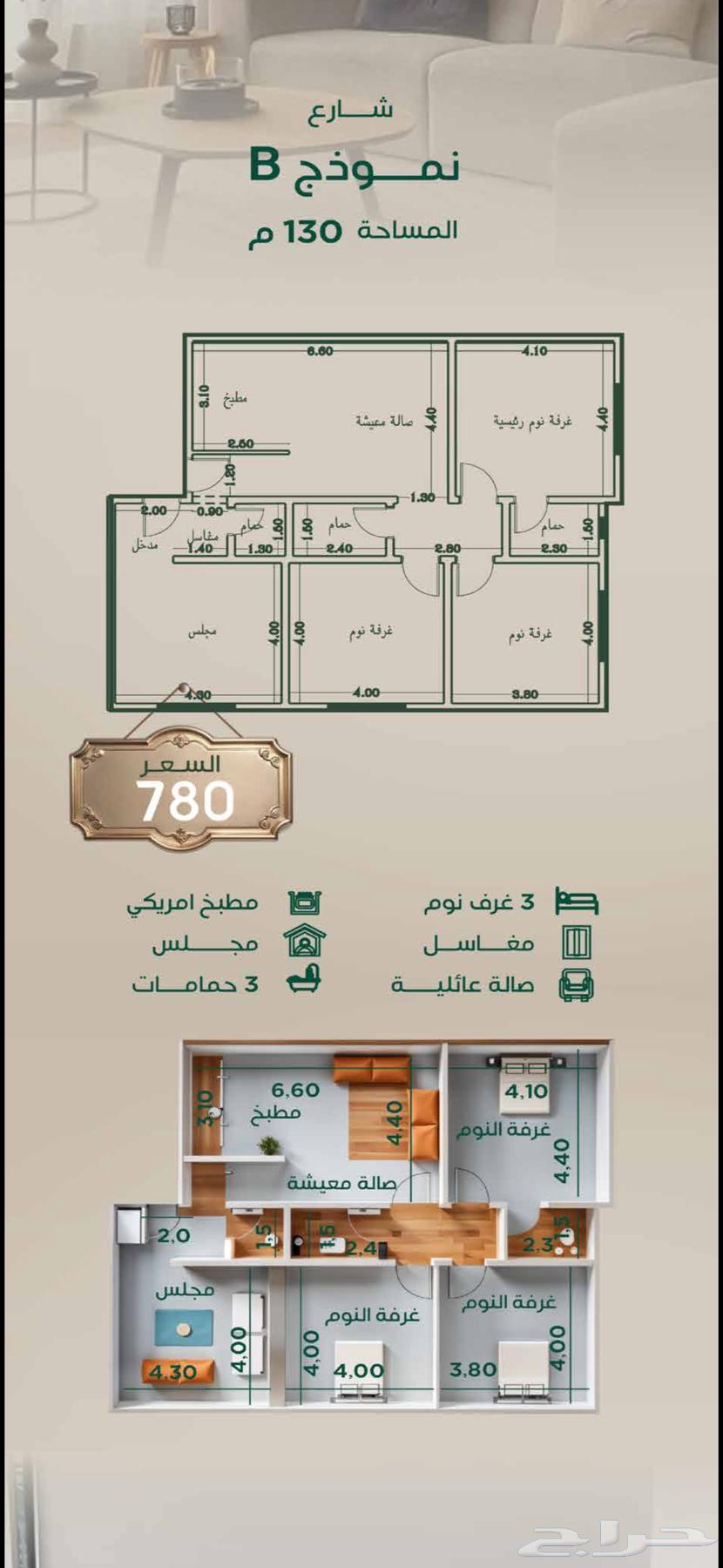 شقة 4 غرف في الروضة 3