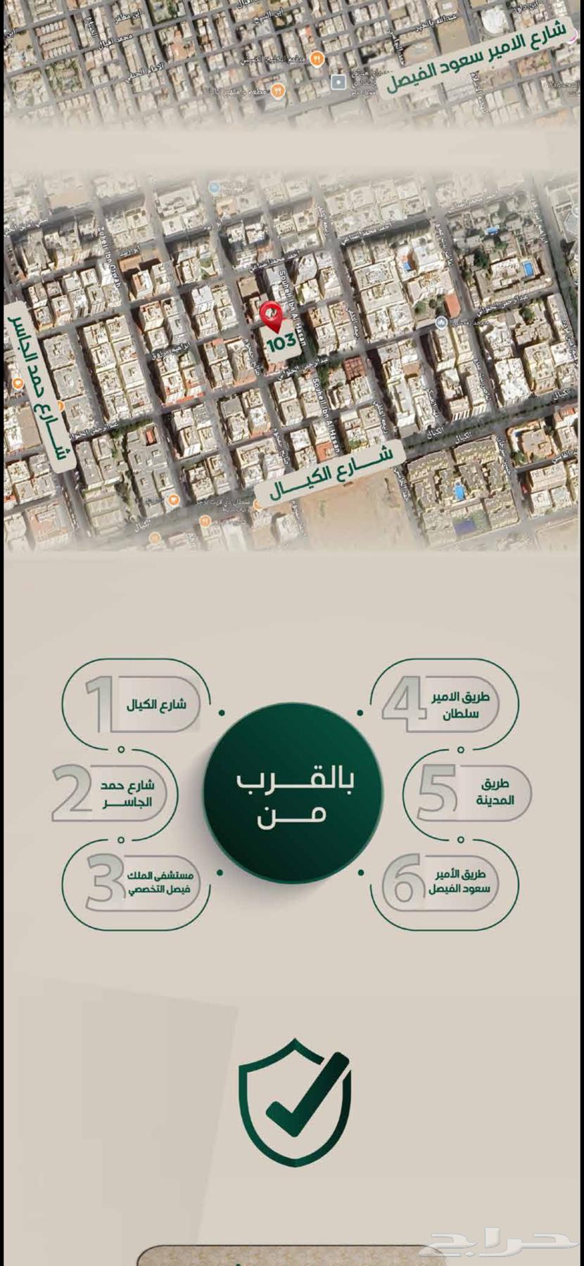 شقة 4 غرف في الروضة 5