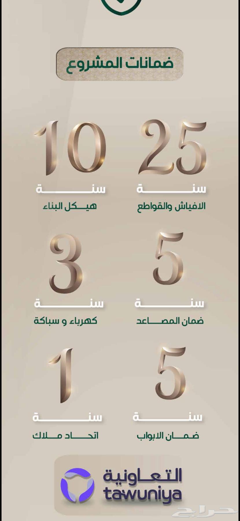 شقة 4 غرف في الروضة 6