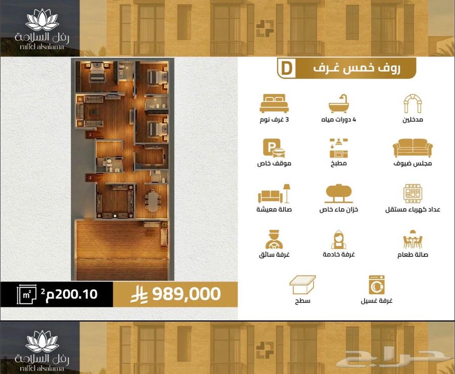 2 bedroom apartment in Al Salamah 2