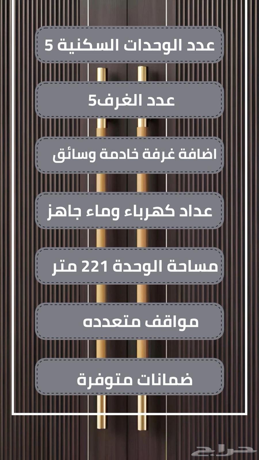 5 bedroom apartment in Al Hamdaniyah, Jeddah 13