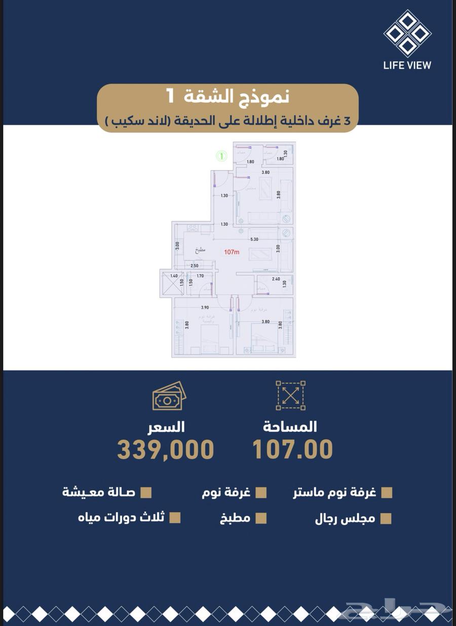 شقة 3 غرف في قباء 6