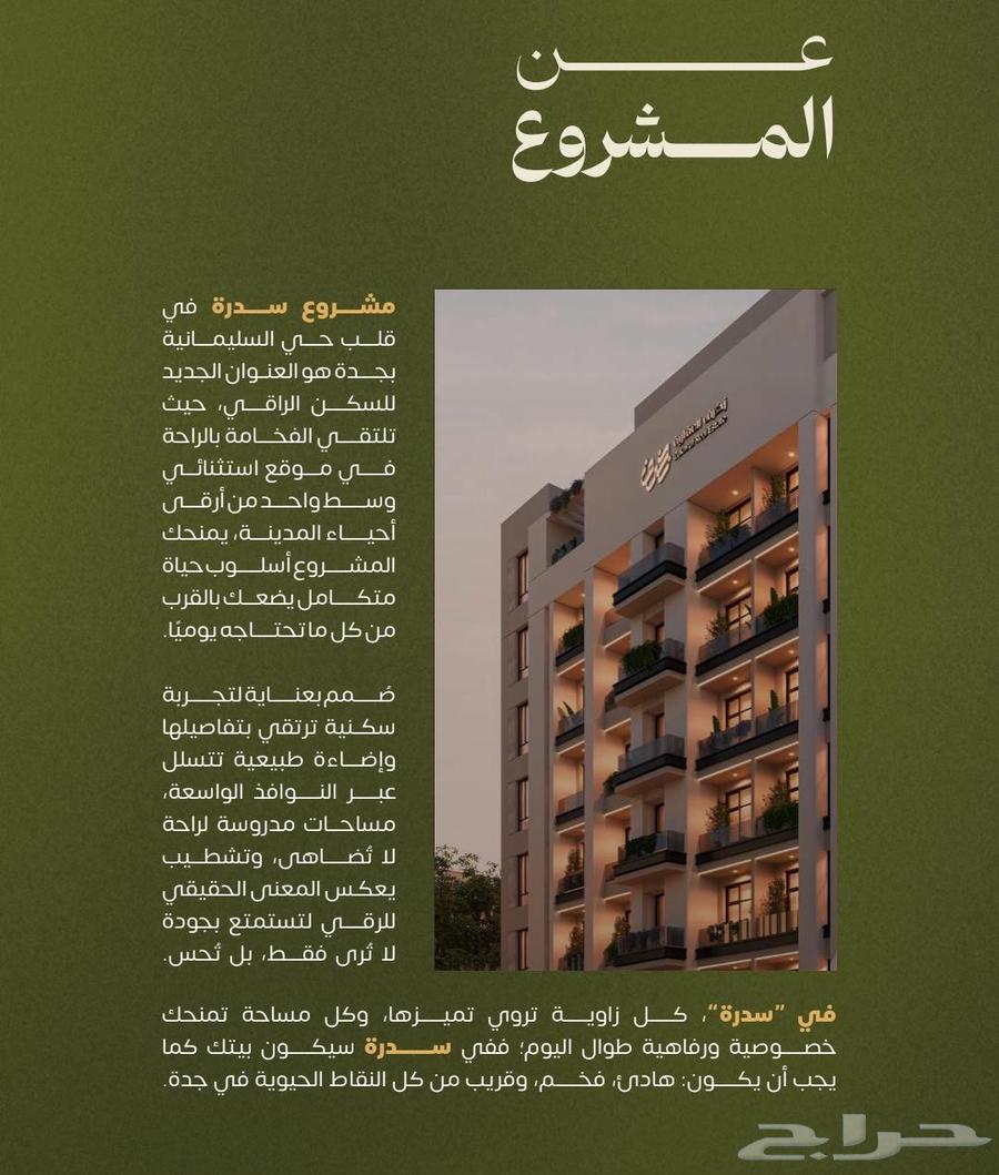 4 bedroom apartment in Al Zahra, Jeddah 13