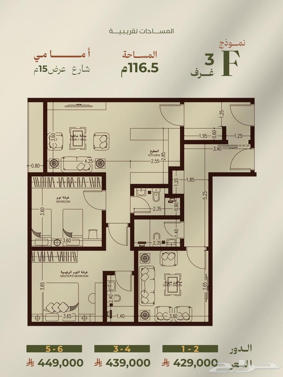 4 bedroom apartment in Al Zahra, Jeddah 16