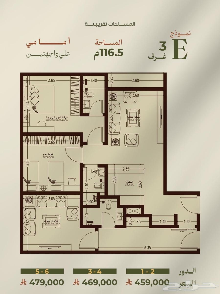 4 bedroom apartment in Al Zahra, Jeddah 17