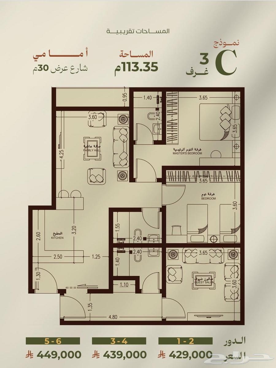 4 bedroom apartment in Al Zahra, Jeddah 18