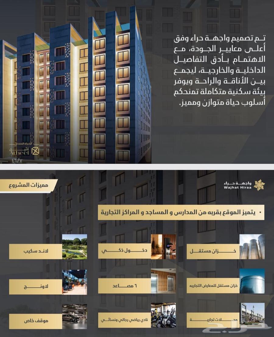 4 bedroom apartment in Al Zahra, Jeddah 29