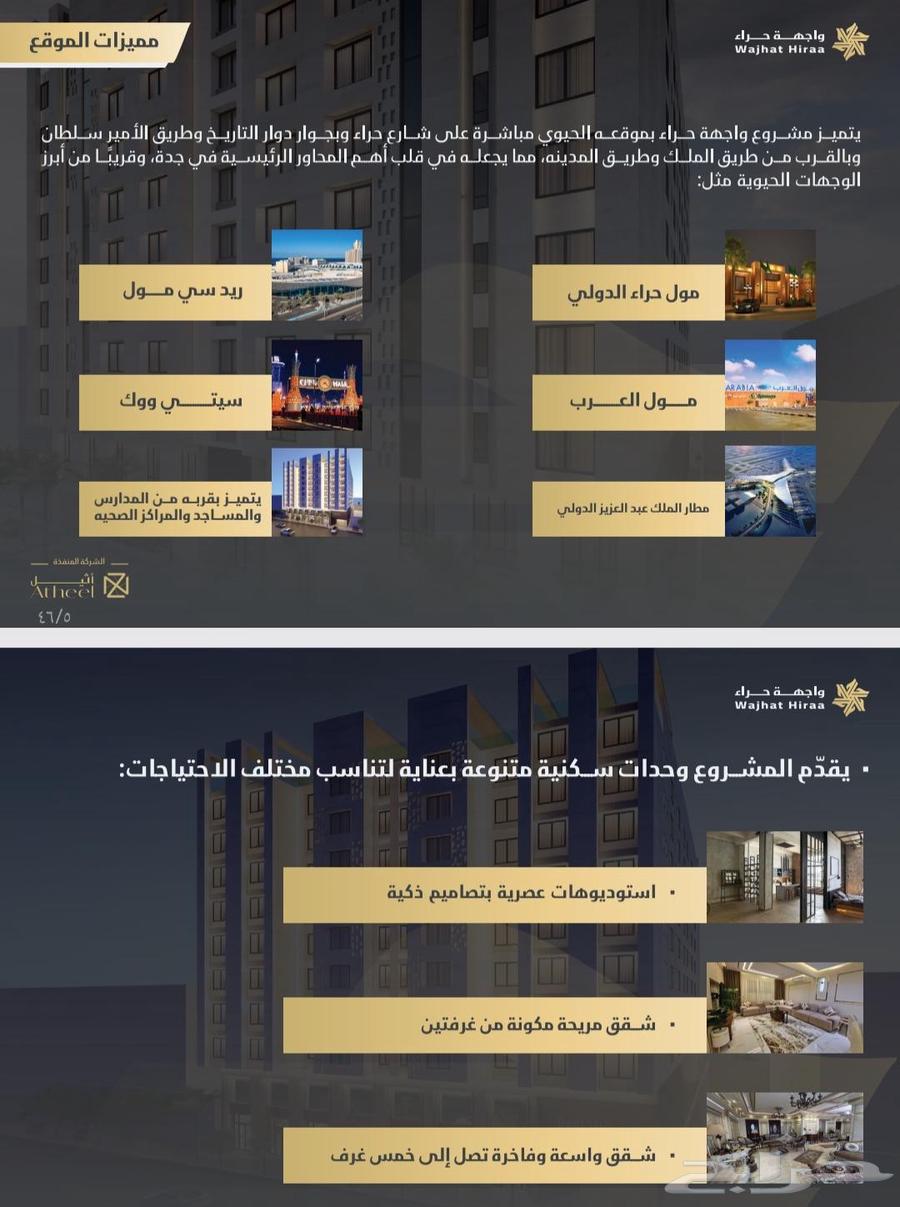 4 bedroom apartment in Al Zahra, Jeddah 30
