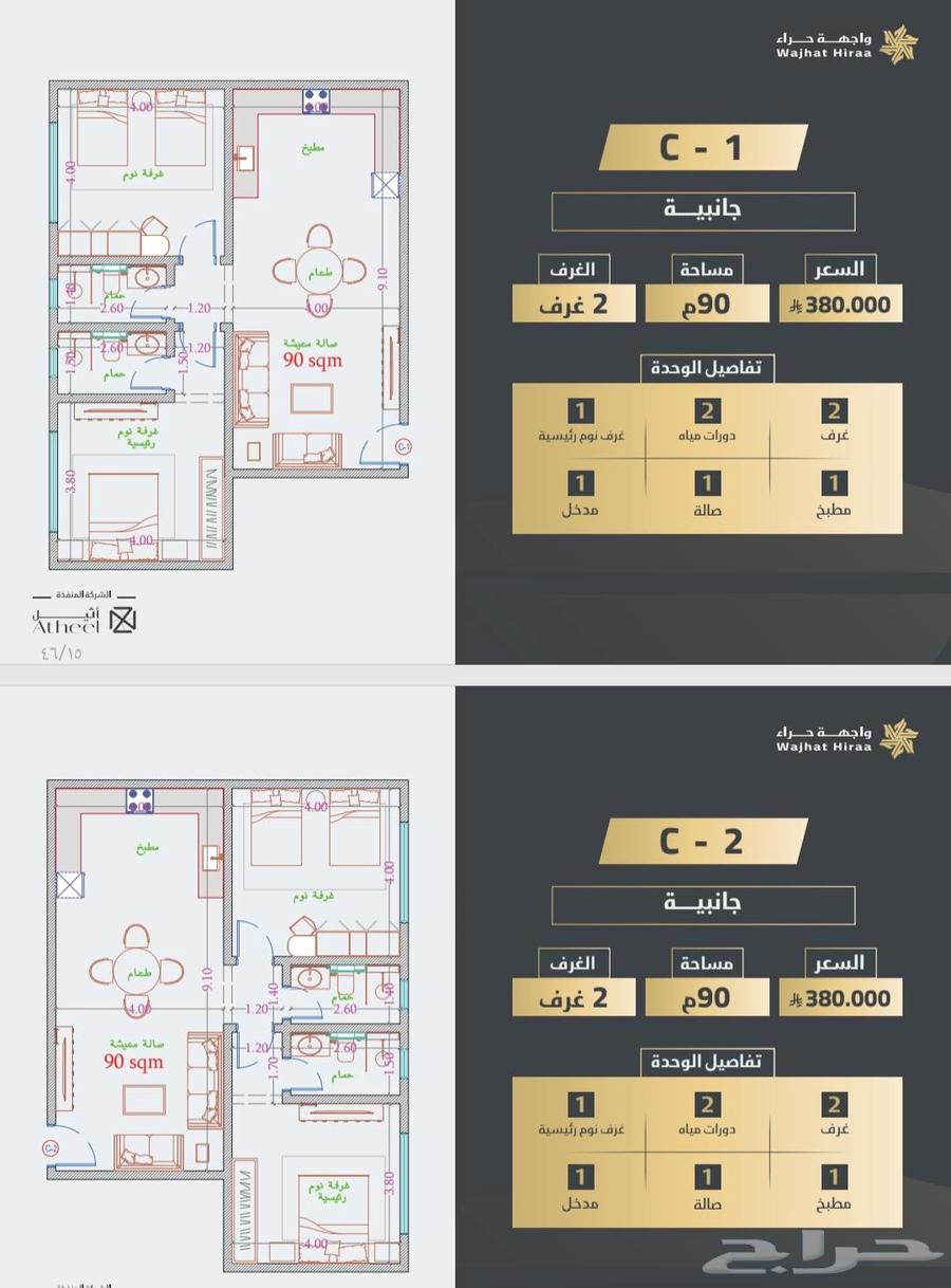 4 bedroom apartment in Al Zahra, Jeddah 31
