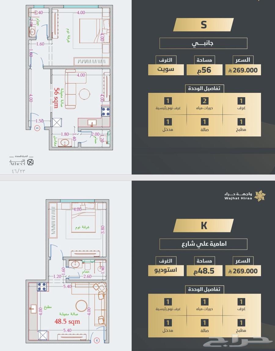 4 bedroom apartment in Al Zahra, Jeddah 35