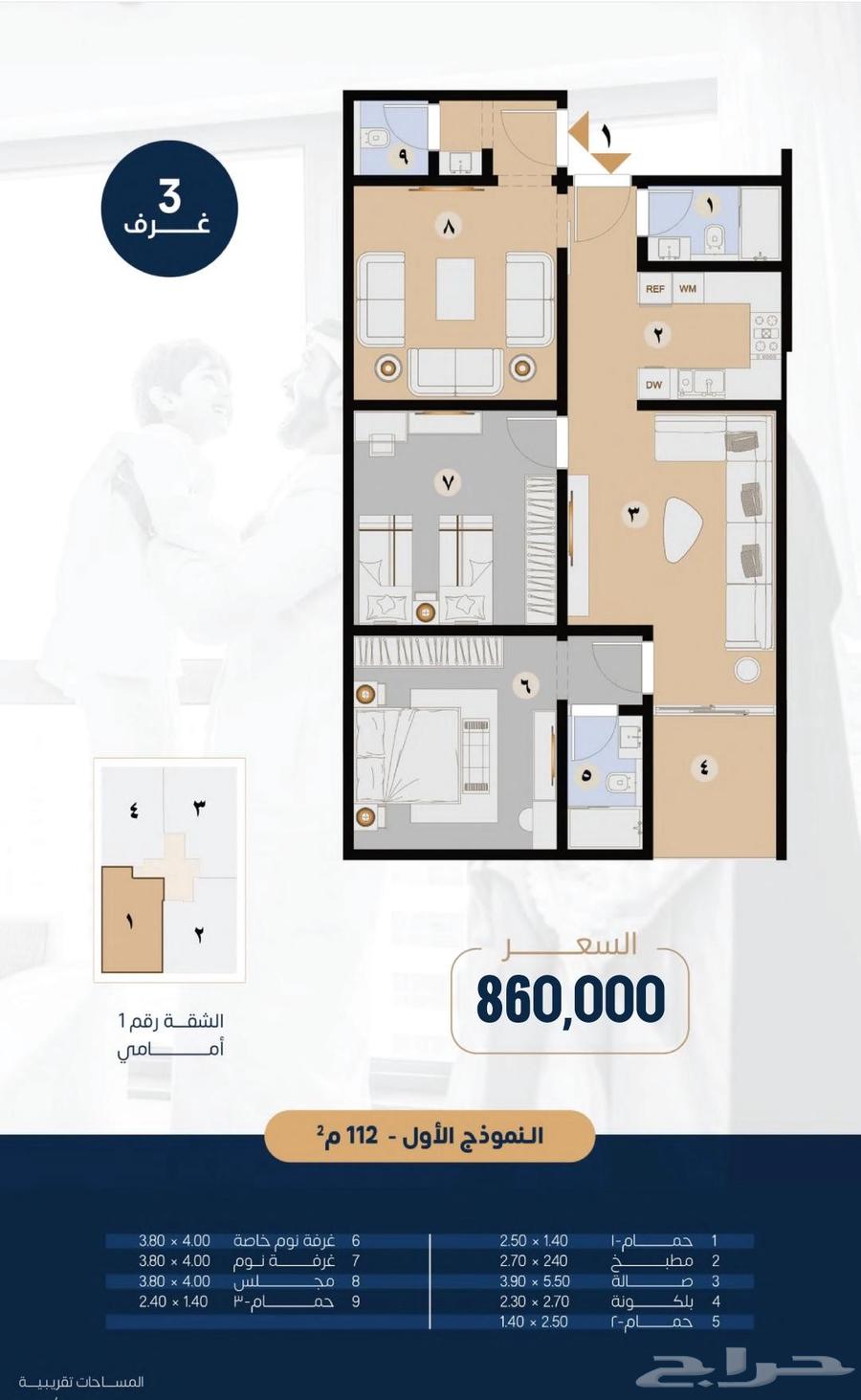 4 bedroom apartment in Al Zahra, Jeddah 37