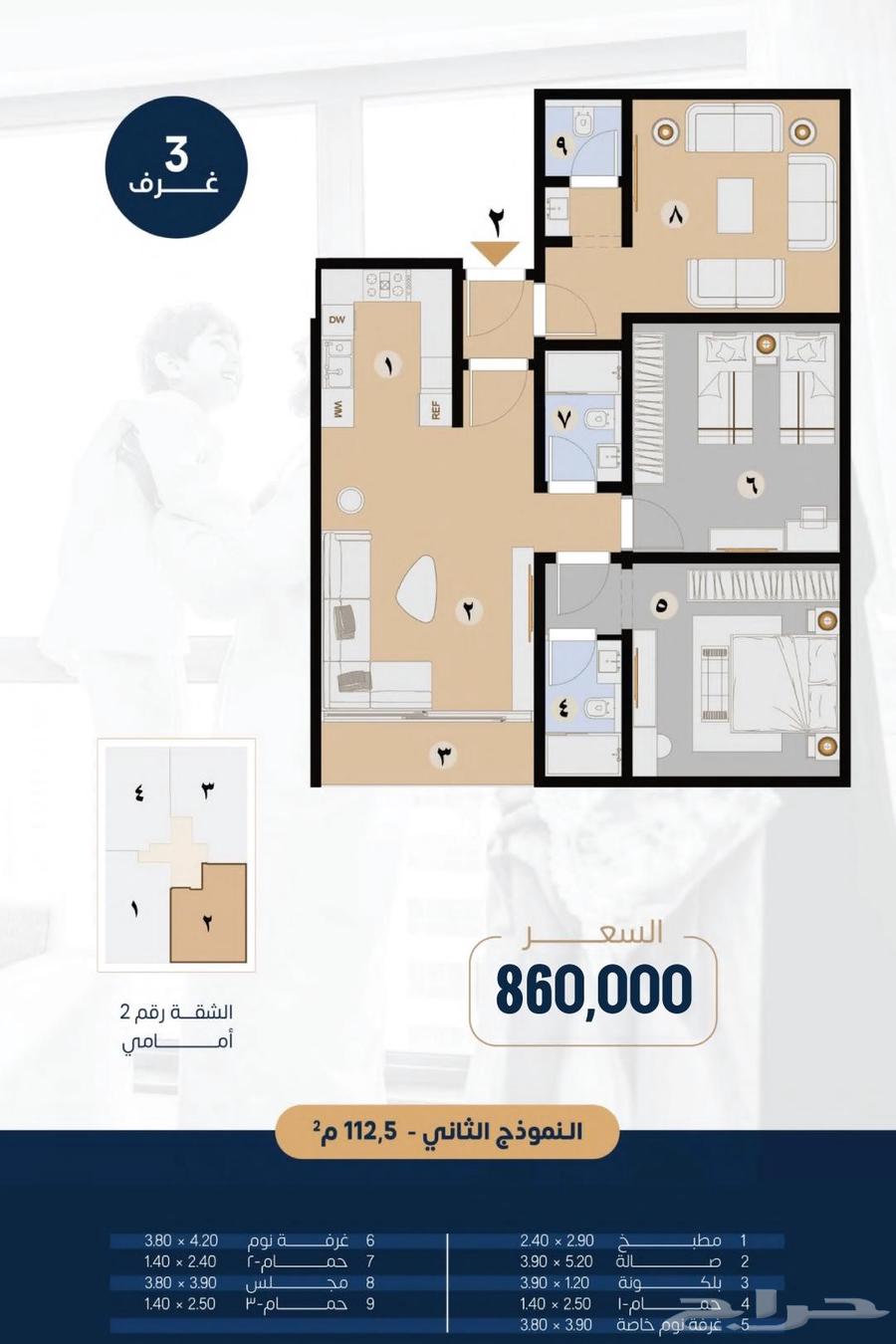 4 bedroom apartment in Al Zahra, Jeddah 38