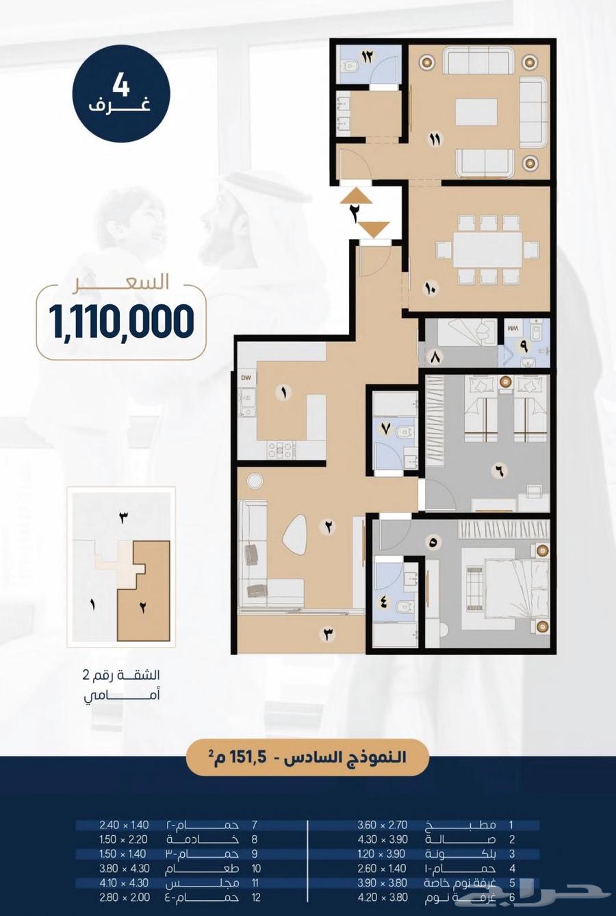 4 bedroom apartment in Al Zahra, Jeddah 41