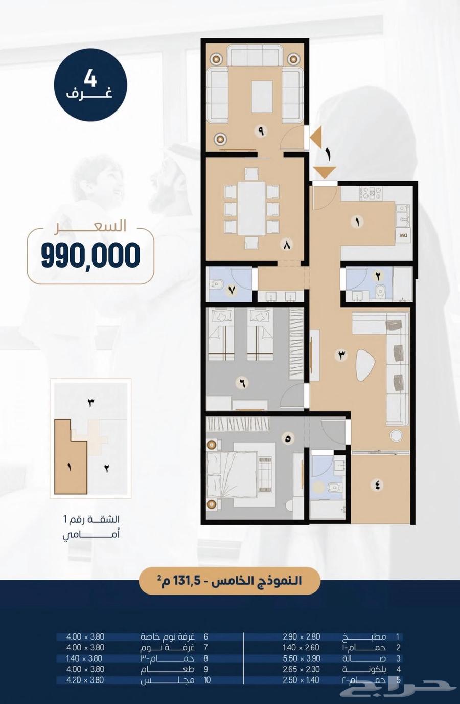 4 bedroom apartment in Al Zahra, Jeddah 42