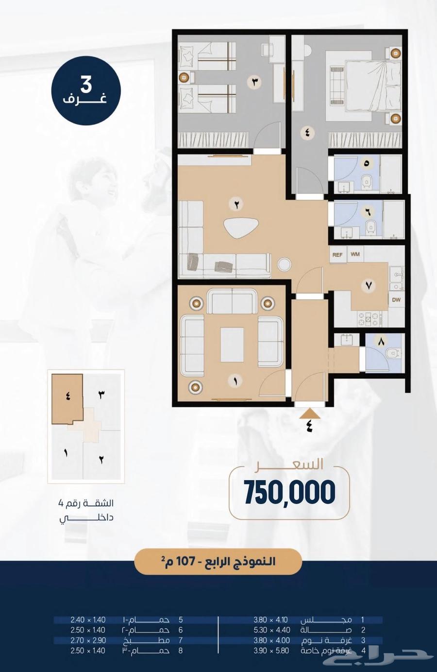 4 bedroom apartment in Al Zahra, Jeddah 43