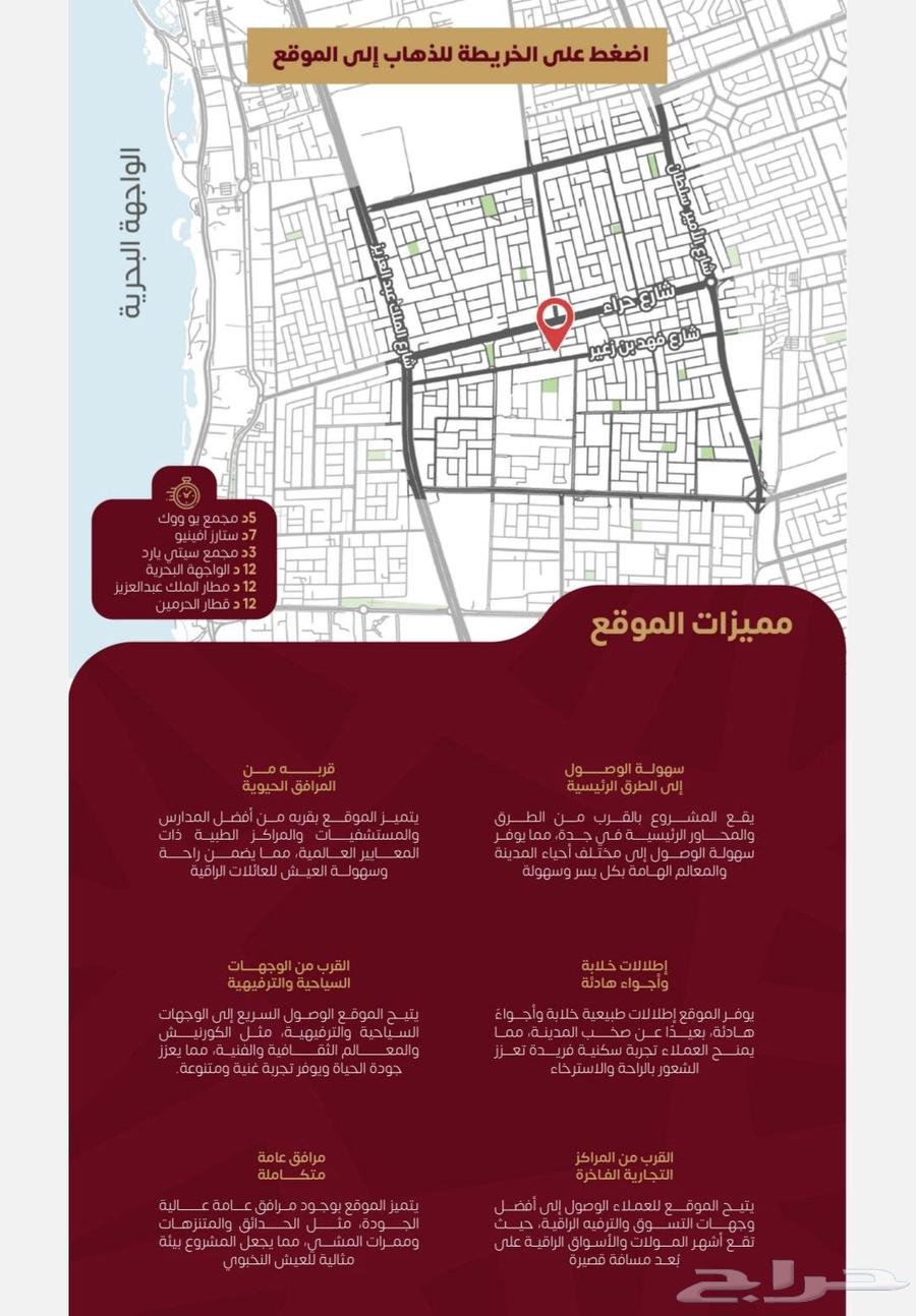 4 bedroom apartment in Al Zahra, Jeddah 6