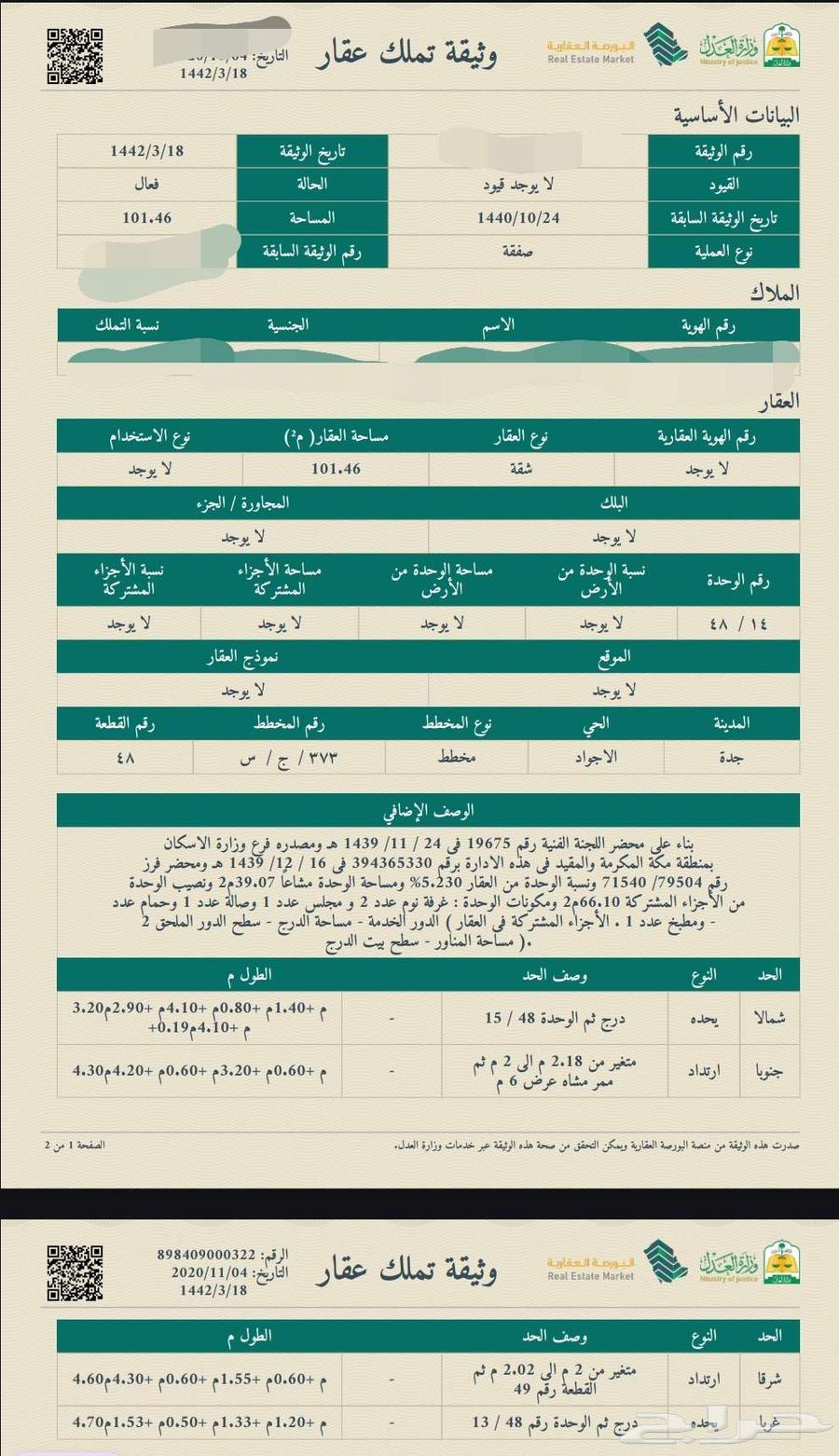 3 bedroom apartment in Al Ajwad, Jeddah 20