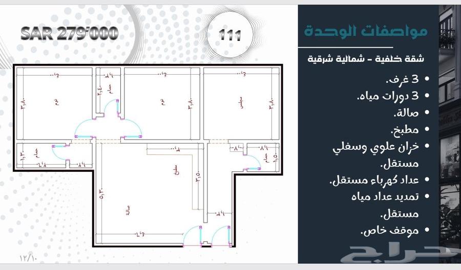 شقة 3 غرف في مريخ 3