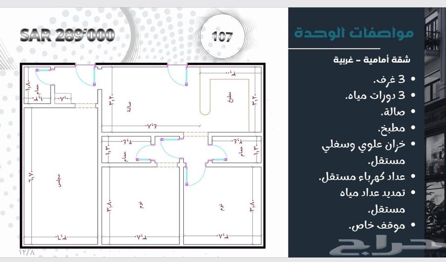 شقة 3 غرف في مريخ 5