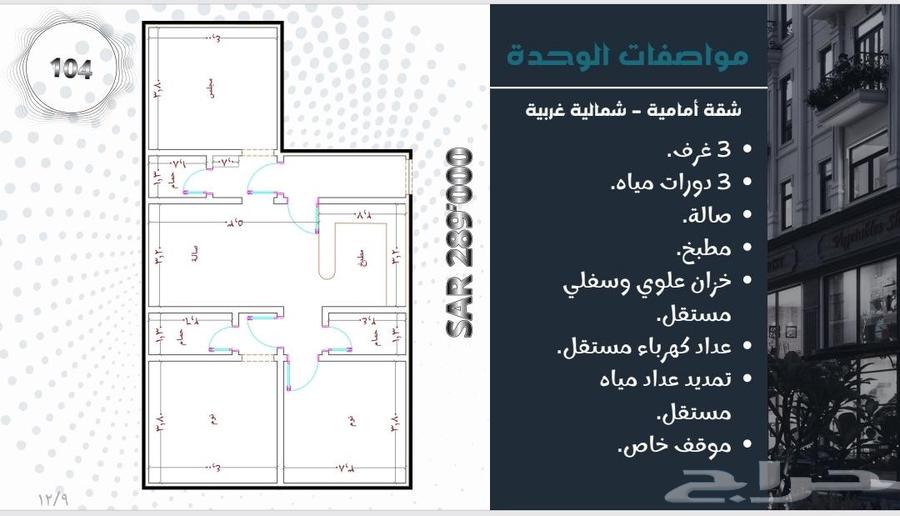 شقة 3 غرف في مريخ 6